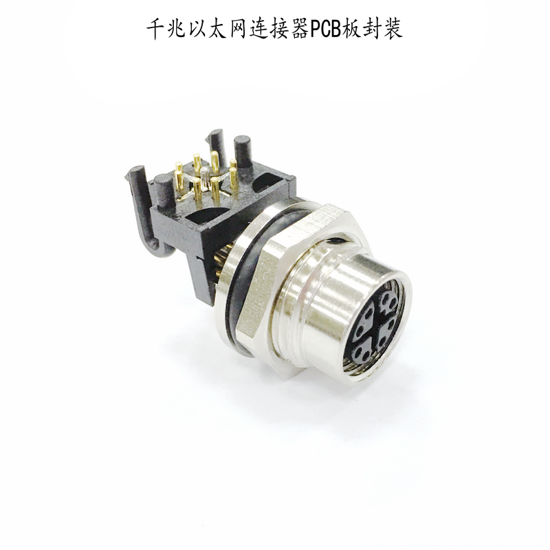 M12 Acode 8PIN 母端圓形連接器